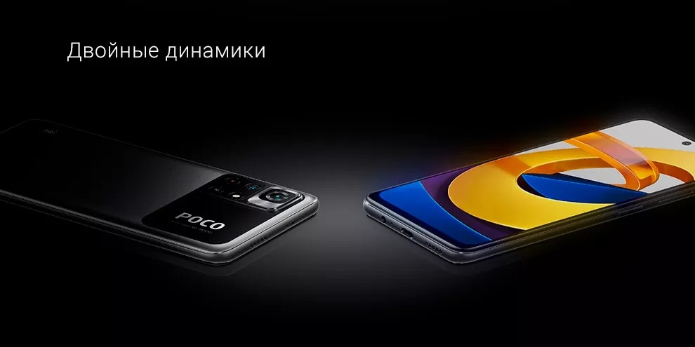 Xiaomi POCO M4 PRO 5G 4+64GB (желтый / Yellow)