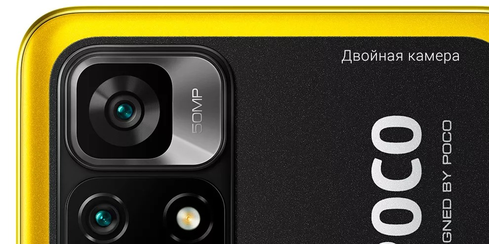 Xiaomi POCO M4 PRO 5G 4+64GB (желтый / Yellow)
