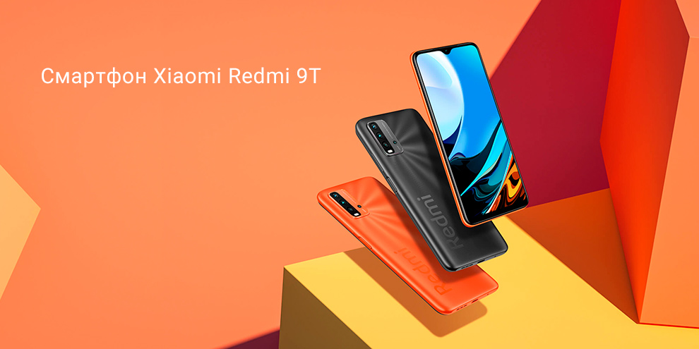 Xiaomi Redmi 9T 6+128GB (черный / Carbon Gray)