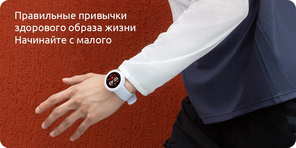 Умные часы Xiaomi Huami Amazfit Verge Lite (A1818)