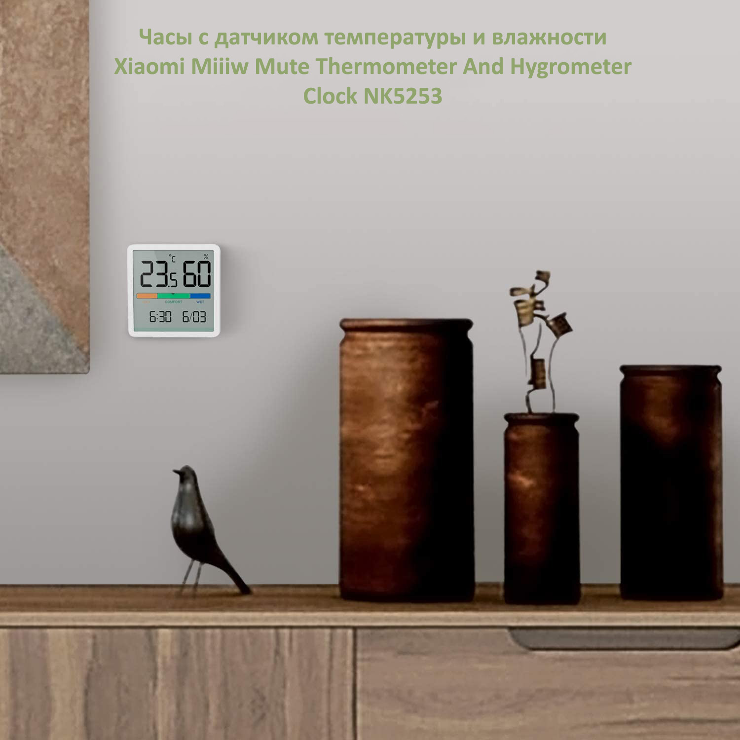 Часы с датчиком температуры и влажности Xiaomi Miiiw Mute Thermometer And Hygrometer Clock (NK5253)