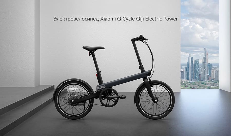 Электровелосипед Xiaomi QiCycle Electric Bike New National (TDP02Z)
