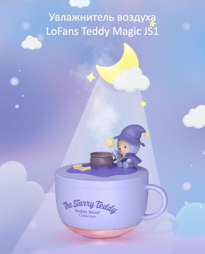 Портативный увлажнитель воздуха Xiaomi LoFans Teddy Magic (JS1)