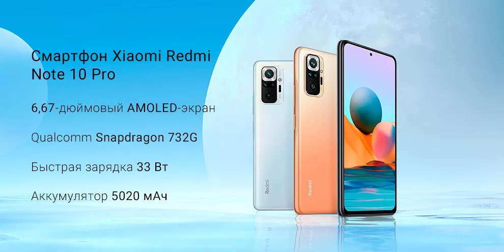 Xiaomi Redmi Note 10 Pro 8+128GB (бронзовый / Gradient Bronze)