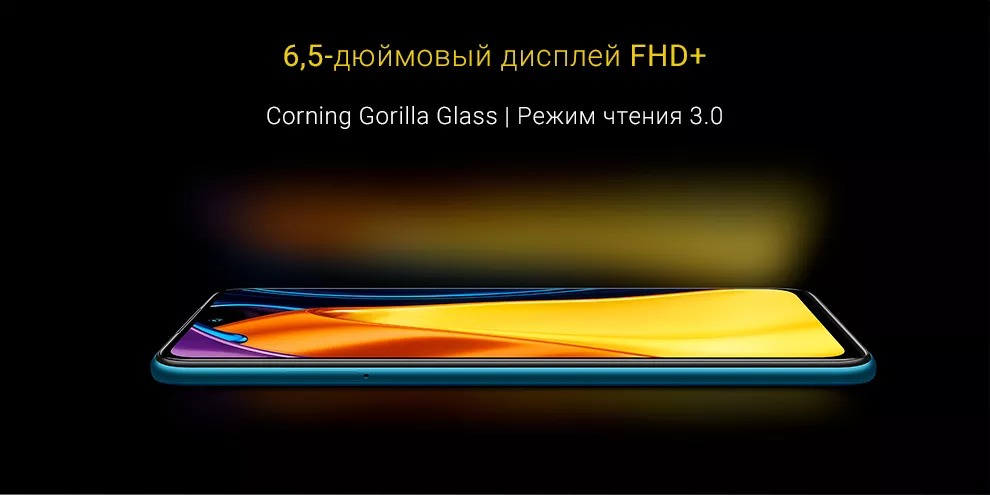 Xiaomi POCO M3 PRO 4+64GB (черный / Power Black)