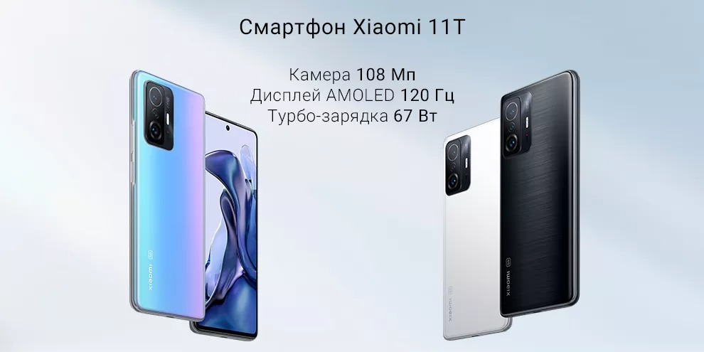 Xiaomi 11T 8GB+128GB (серый / Meteorite Gray)