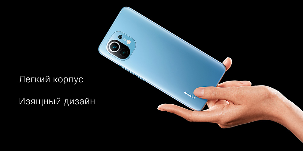 Xiaomi Mi 11 8GB+128GB (синий / Blue)
