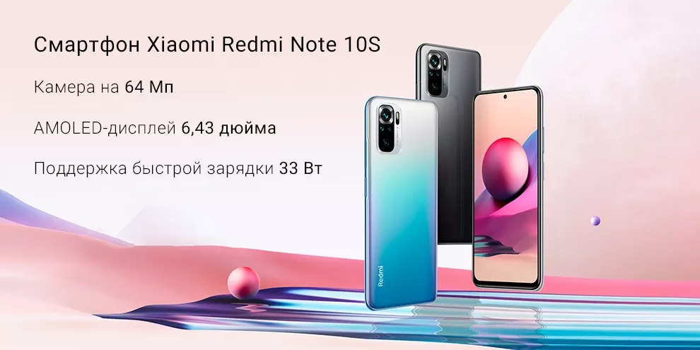 Xiaomi Redmi Note 10S 6+64GB (серый / Onyx Gray)
