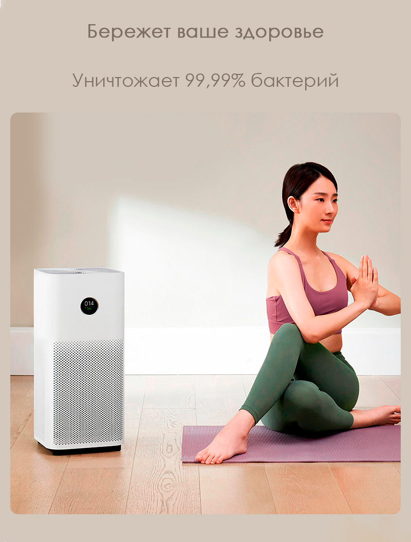 Очиститель воздуха Xiaomi Mi Air Purifier 4 (Global Version)
