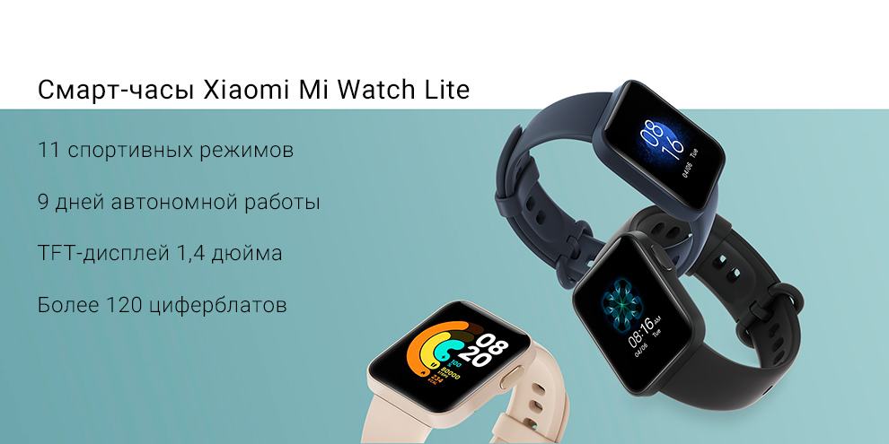 Смарт-часы Xiaomi Mi Watch Lite (REDMIWT02)