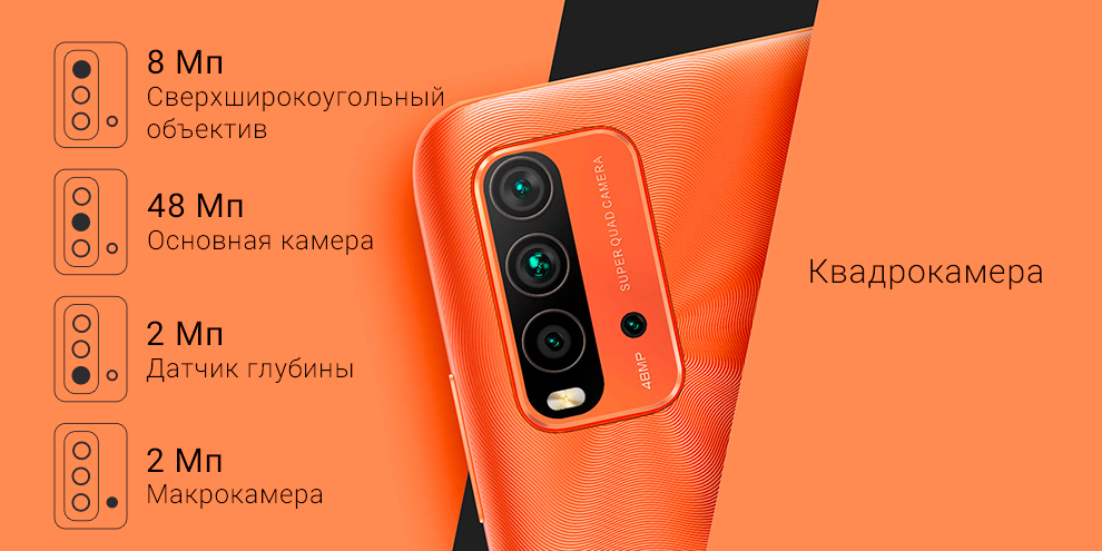 Xiaomi Redmi 9T 6+128GB (оранжевый / Sunrise Orange)