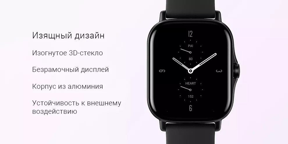Умные часы Xiaomi Amazfit GTS 2 (A1969)