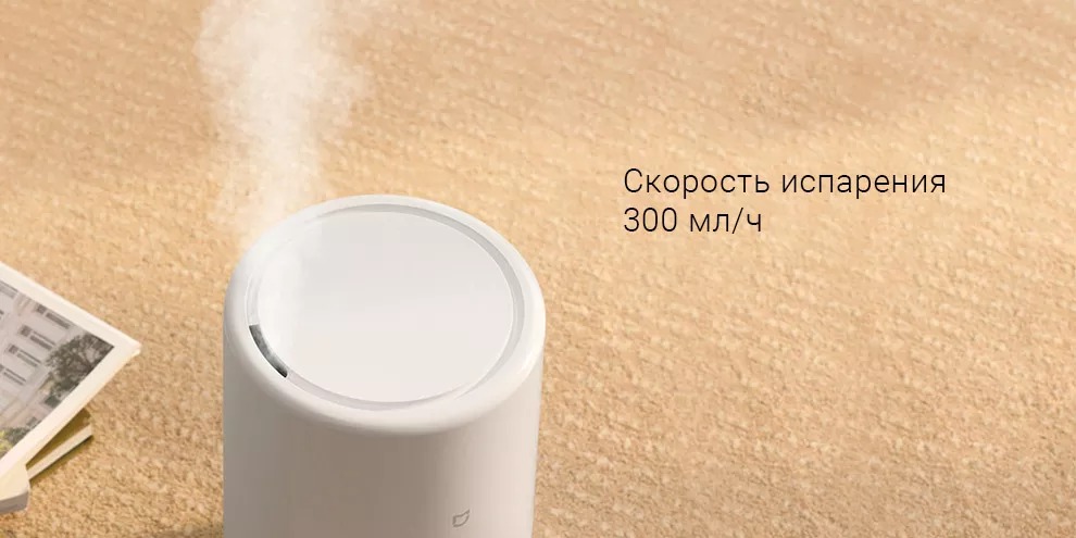 Умный увлажнитель воздуха Xiaomi Mijia Smart Humidifier (4 л) (MJJSQ04DY)