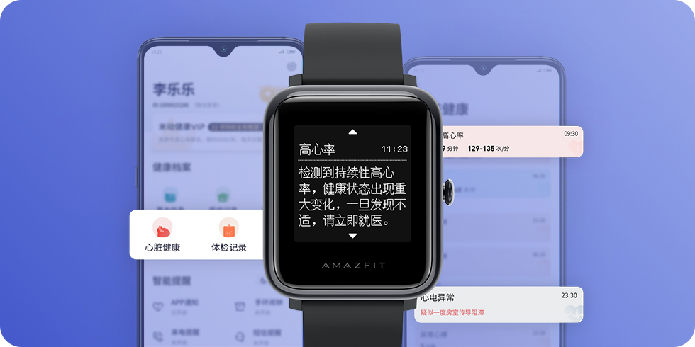 Часы Xiaomi Huami Amazfit Health