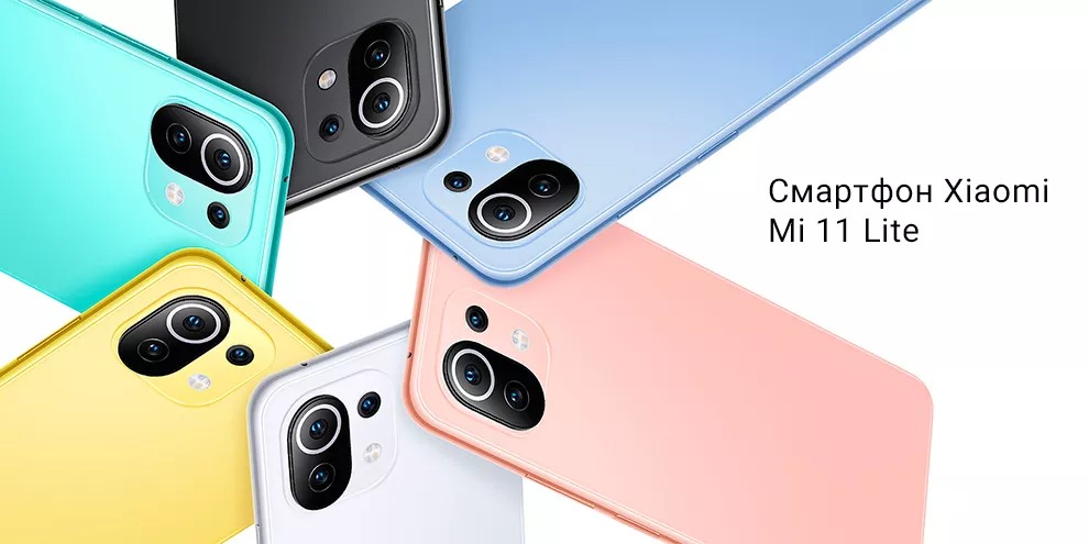 Xiaomi Mi 11 Lite 8GB+128GB (розовый / Peach Pink)