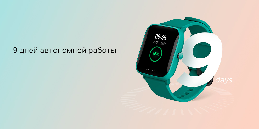 Умные часы Xiaomi Amazfit BIP U (A2017)
