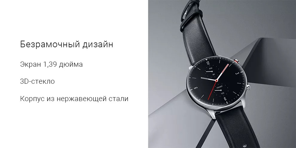 Умные часы Xiaomi Amazfit GTR 2 (A1952)