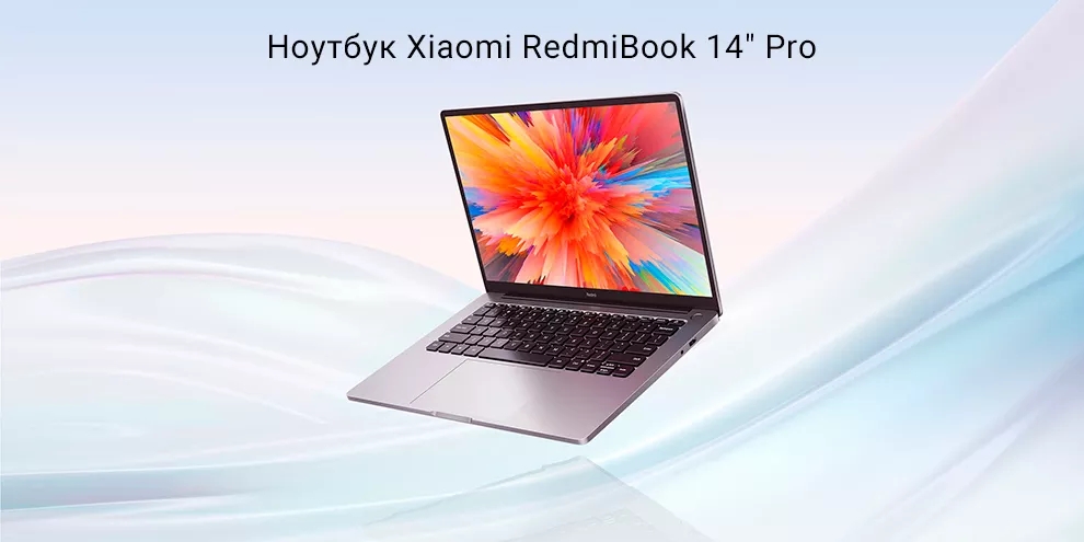 Ноутбук Xiaomi RedmiBook 14